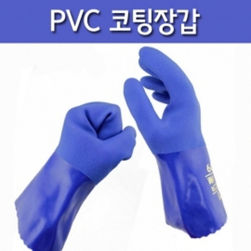 PVC 코팅장갑/TY