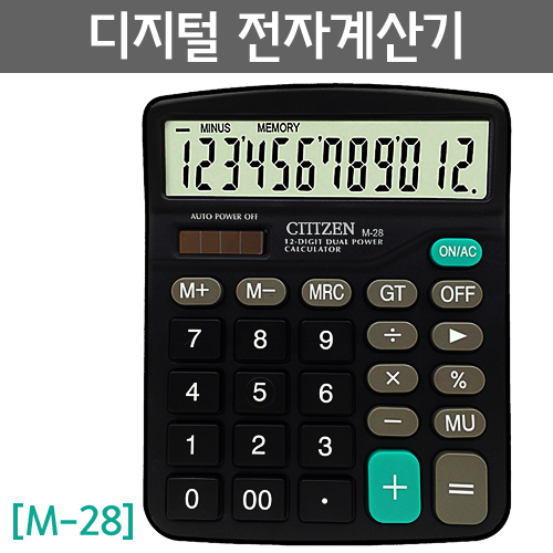 디지털 전자계산기(M-28)R