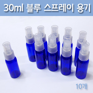30ml 블루 스프레이용기(10개)