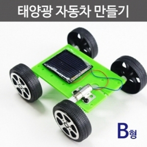 태양광 자동차 만들기(B형)R