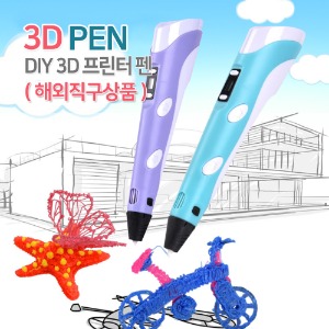 [해외직구]3D 프린터 펜