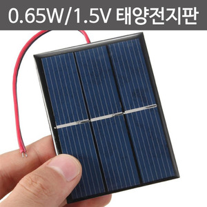 0.65W 1.5V 태양전지판R