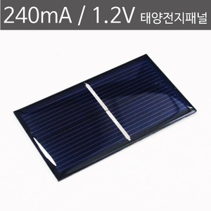 240mA 1.2V 태양전지패널