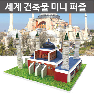 세계 건축물 미니퍼즐(6개)