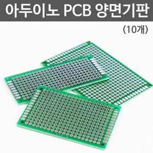 아두이노 PCB 양면기판(10개)