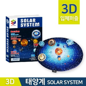 3D입체 태양계퍼즐R